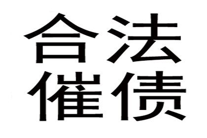 追讨欠款执行时效有多快